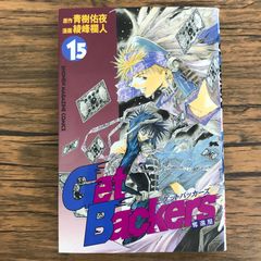 GetBackers-奪還屋-』15巻 初版・神の記述カード（雷帝）未開封 - メルカリ