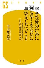 スウィフト考 (岩波新書 青版 718) - メルカリ