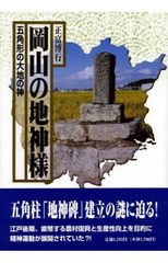 インドネシア バリ島 カマサン オトナン 神話 伝説 占い カレンダー
