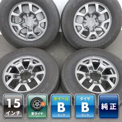 4本 スズキ ジムニー シエラ JB74W 純正 15インチ 5.5J +5 5H PCD 139.7 ラジアル DUNLOP GRANDTREK AT20 2024年 195/80R15 ノマド JC74Wのサムネイル
