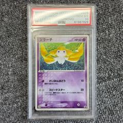 リーフィア マスボミラー PSA10 PSA10 リーフィア マスボミラー sv8a 002/187 テラスタルフェスex