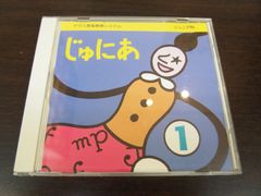 CD ヤマハ 音楽教育システム ジュニア科 じゅにあ ③ - メルカリ