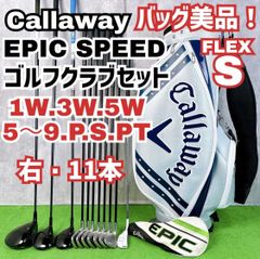キャロウェイ マーベリック統一 ゴルフクラブ メンズ セット 右打ち 12
