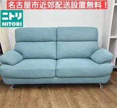 I340 🌈 名古屋市近郊配送設置無料！ NITORI 2Pソファ ターコイズブルー ⭐ クリーニング済のサムネイル