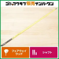 FW用シャフト】ヨネックス YONEX REXIS KAIZA-2K 5 フレックスR