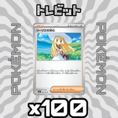 ポケモンカードゲーム リーリエの決心 100枚 - メルカリ