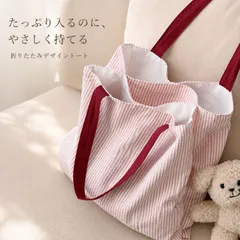 トートバッグ レディース A4 肩掛け 軽い キャンバス ストライプ ピンク 大容量 エコバッグ 軽量 デザイン トート サブバッグ マザーズバッグ 折りたたみ 250g 縦型 可愛い おしゃれ 布製 丈夫