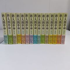 廃盤！池田大作「小説 人間革命」朗読CD 57枚セット！ほぼ未開封！ 人間革命／池田大作 1巻～11巻セット売り A1186 - メルカリ
