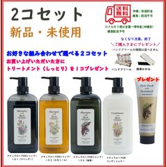 dp☆未使用☆ ERINA エリナ シャンプー コンディショナー 2本セット