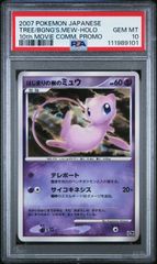 PSA10】ゲッコウガex sar 英語版限定イラスト 132 PROMO 2024 - メルカリ