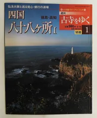 2026年最新】週刊 古寺をゆくの人気アイテム - メルカリ