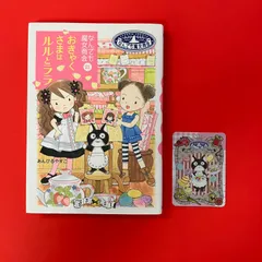 なんでも魔女商会 21 おきゃくさまはルルとララ ym_a29_7194のサムネイル