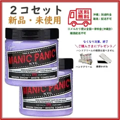 【2コ・新品】マニックパニック （MANIC PANIC） ヘアカラー １１８ml － ヴァージンスノー（Virgin Snow）　　【456010889176502】のサムネイル