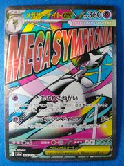 h*e様 MEGAドリームex メガサーナイトex 226/193 MA 1枚 - メルカリ