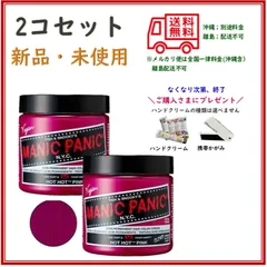 2026年最新】2個セット MANIC PANICの人気アイテム - メルカリ