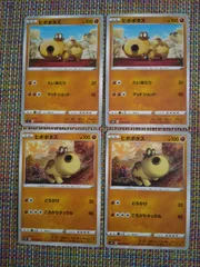 ポケモンカード  ヒポポタス  まとめ処分  S-180