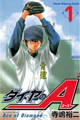 ダイヤのA actII TVアニメーション クリエイターズ ブック 御幸一也