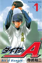 2026年最新】ダイヤのa act2 34巻の人気アイテム - メルカリ