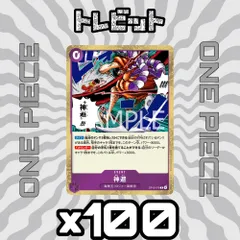 ワンピースカード　神避 OP13-076　100枚まとめ売り