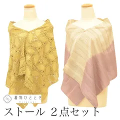  ショール ストール 2点セット シルク リサイクルショール 茶 紫色系 葉 ぼかし文様 薄手 着物 レディースkkb4362b
