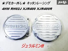2026年最新】XJR400 エンジン カバーの人気アイテム - メルカリ