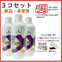 【３コ / 正規品・新品】シュワルツコフ　グッバイイエロー　カラーシャンプー　310g　　【451520813085603】のサムネイル