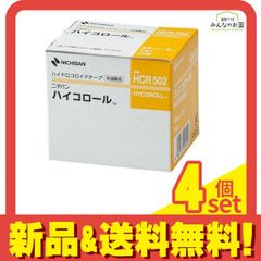 二トムズ 医療用 優肌 パーミロール 防水テープ H24R15×4箱② - メルカリ