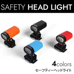 【在庫限り】LED警告灯 USB充電 ヘルメットライト 460ルーメンのサムネイル