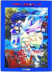 2026年最新】天地無用 トレカの人気アイテム - メルカリ