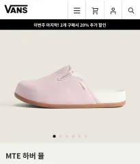 新品 VANS ヴァンズ MTE ハーバー ミュール ピンクのサムネイル