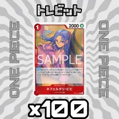 ワンピースカード　ネフェルタリ・ビビ OP13-012　100枚まとめ売り