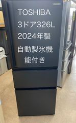 Panasonic 3ドア冷凍冷蔵庫 315 自動製氷機能付限定地域配送設置無料