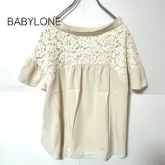 ★美品★【BABYLONE】バビロン 後ろ身頃レース仕様 サイズ38 半袖 トップス ブラウス クリーム色 日本製のサムネイル