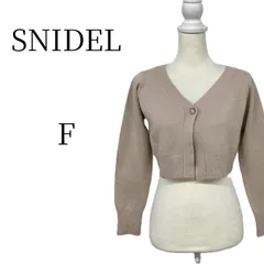 スナイデル SNIDEL 正規品 クロップドビジューボタンカーディガン ピンクベージュ Fサイズ 美品 ニット ボレロ 短丈 マッシュスタイルラボ レディース 春秋冬 きれいめ