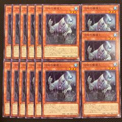 遊戯王 ヤミー デッキパーツ 18枚セット DBJH - メルカリ