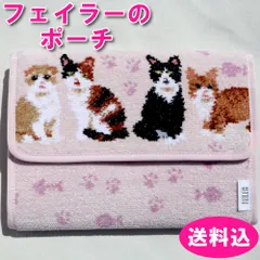 フェイラー　マルチケース　定価15,400円　マイキュートキトゥン　猫　MCK-236108のサムネイル