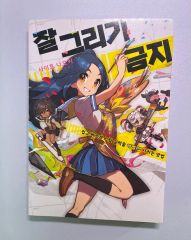 初版】魔法使いTai！キャラクターファイル 1997年ロマンアルバムEXTRA