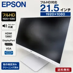 EPSON LD22W94L 21.5インチ モニター フルHD IPS HDMI DP VGA スピーカー内蔵 ホワイト ディスプレイ 中古-美品のサムネイル