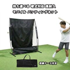 テニス オートリターンネット セット 硬式 ソフト対応 トスマシン＋
