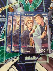 コナンカード 毛利小五郎 プロモ 3枚 チャレンジ戦 - メルカリ