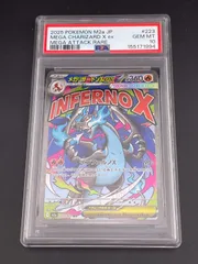 【鑑定品】 PSA10 メガリザードンX ex MA M2a 223/193 MEGAドリームex　ポケモンカード