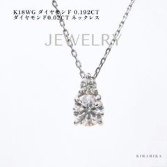 天然ダイヤモンド 0.32ct 0.02ct K18 ペンダント DP鑑別 - メルカリ