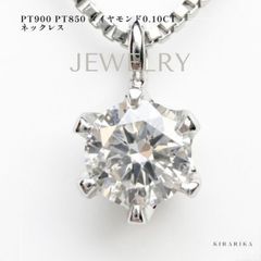 10210】 天然ダイヤモンド 0.313ct / 0.08ct プラチナ 2粒 - メルカリ