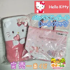 サンリオ sanrio 当たりくじ ハローキティ キティちゃん Hello Kitty ペンライトポーチ 丸底トート トートバッグ 一番くじ 限定 ローソン オンライン 完売品 送料込み ポーチ 推し活 グッズ ペンライト お弁当 バック D35-7 4