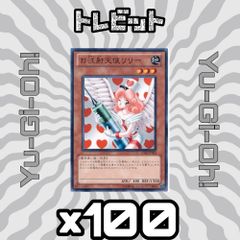 遊戯王新BE版 お注射天使リリー ウルトラ 3枚 BE01-JP137 5y1 - メルカリ