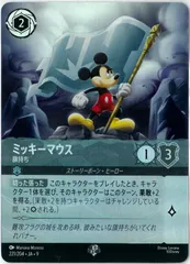 2026年最新】ロルカナ ミッキーの人気アイテム - メルカリ