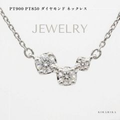 赤字綺麗ですPT900/PT850ダイヤ0.3 きらりんネックレス 赤字綺麗ですPT900/PT850ダイヤ0.3 きらりんネックレス - メルカリ