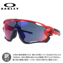 【ジャンク品】オークリー サングラス メンズ スポーツ アジアンフィット ジョウブレイカー JAW BREAKER OO9270-03 サイクリング UVカット