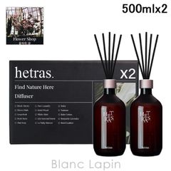 ヘトラス hetras プレミアムディフューザー FLOWER SHOP 500ml x2 ルームフレグランス [555195]