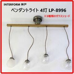 希少】ARTWORKSTUDIO ダイナーペンダント SET AW-0140 - メルカリ